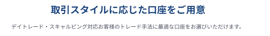スキャルピングを公式容認
