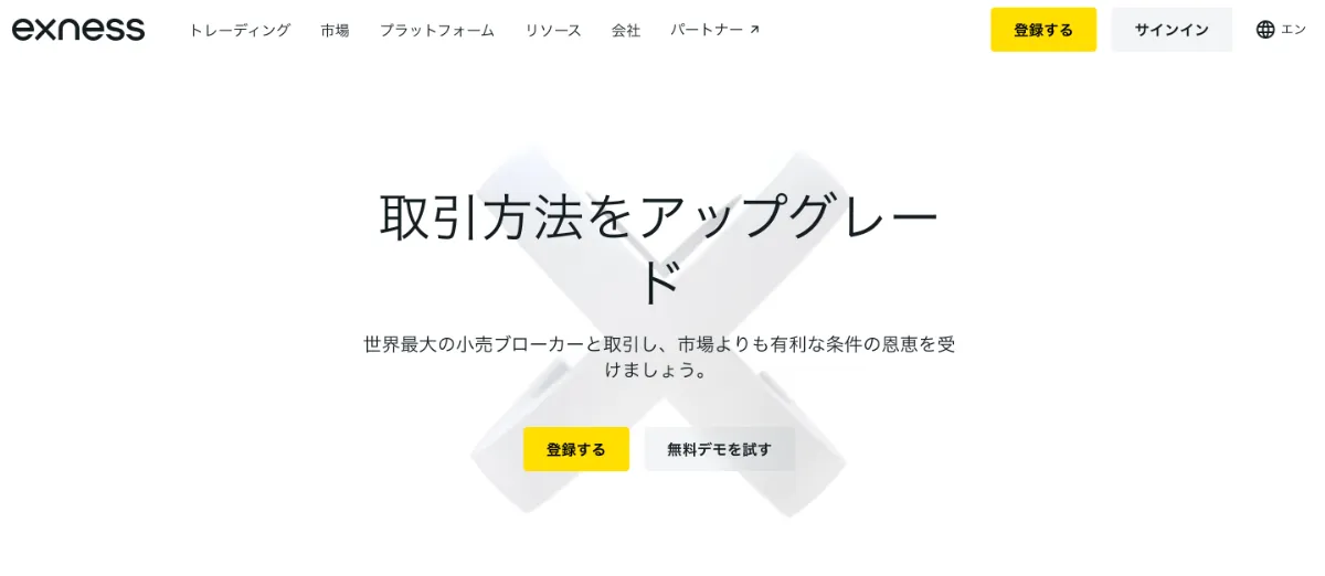 プロが使うFX会社おすすめ比較ランキング3位はExnessのロースプレッド口座・プロ口座