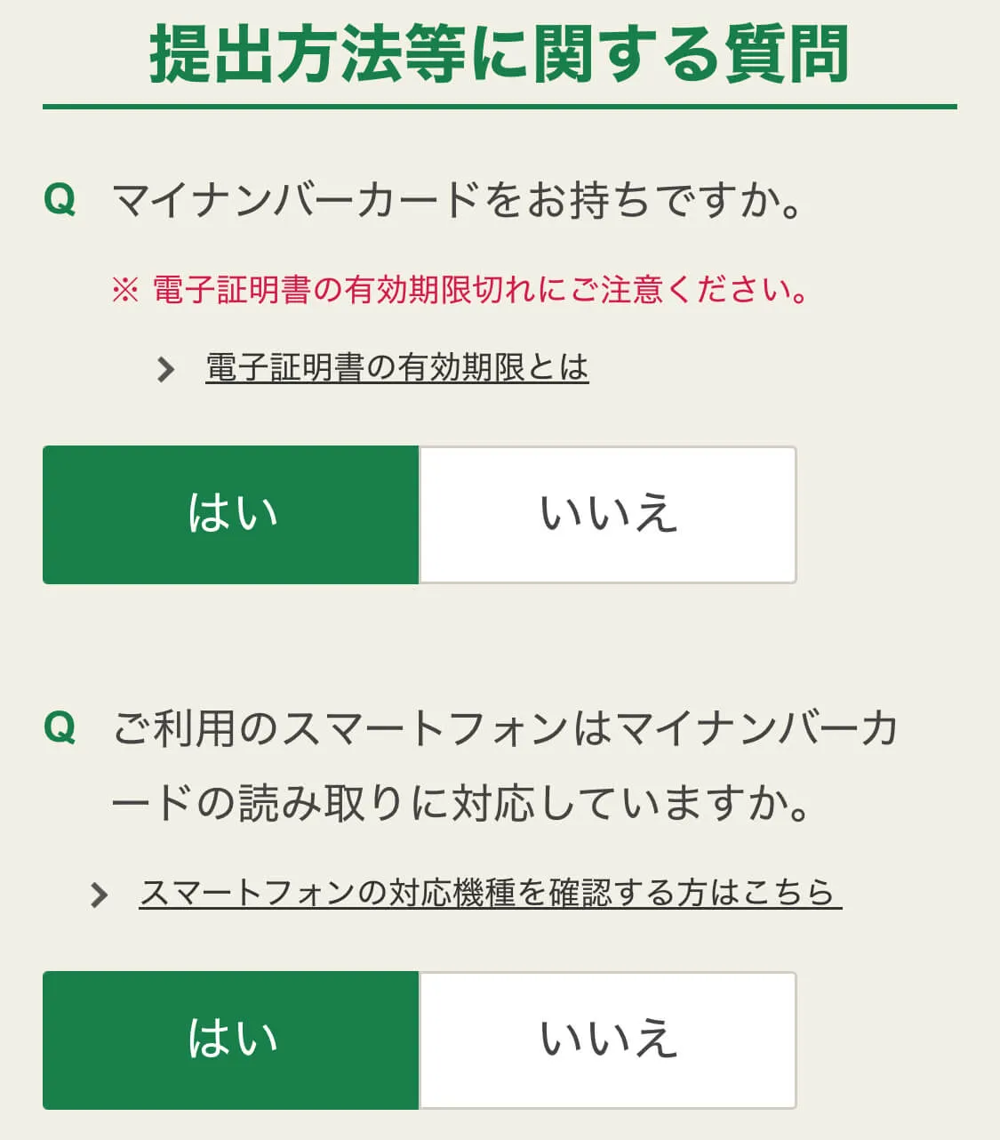 確定申告の提出方法等の質問