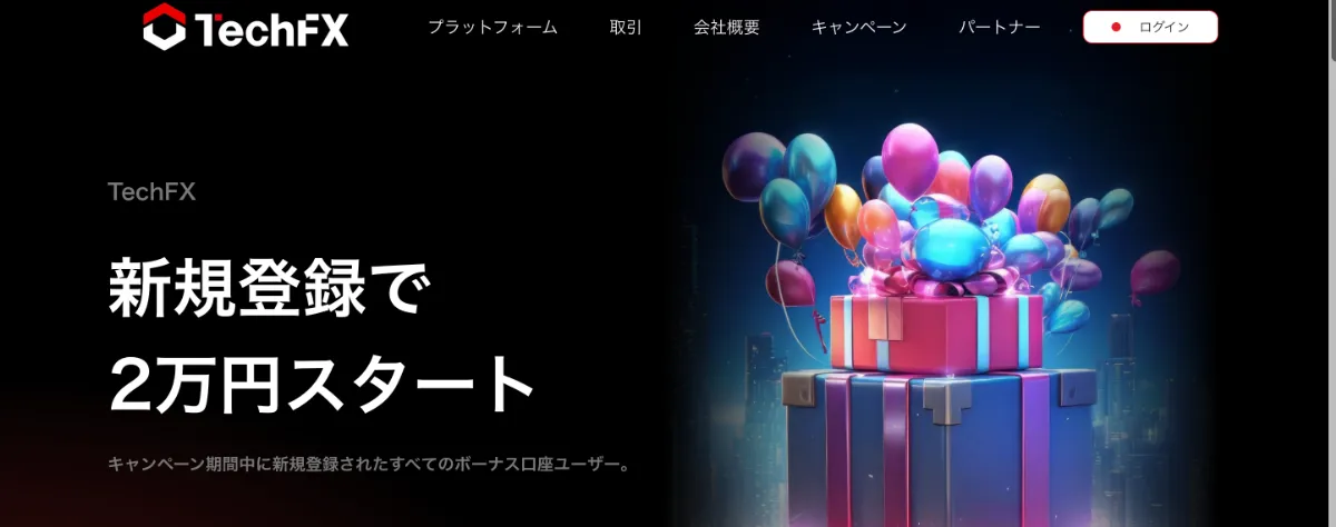 海外FXの口座開設ボーナスおすすめ比較ランキング14位はTechFX