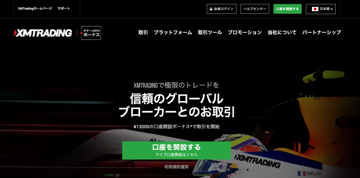 多くの業者では、公式サイトの「口座開設」や「新規登録」ボタンから簡単に手続きを開始