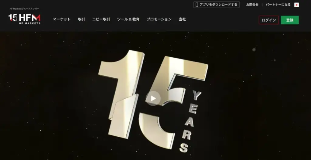 1万円チャレンジに適したおすすめ海外FX業者3位はHFM