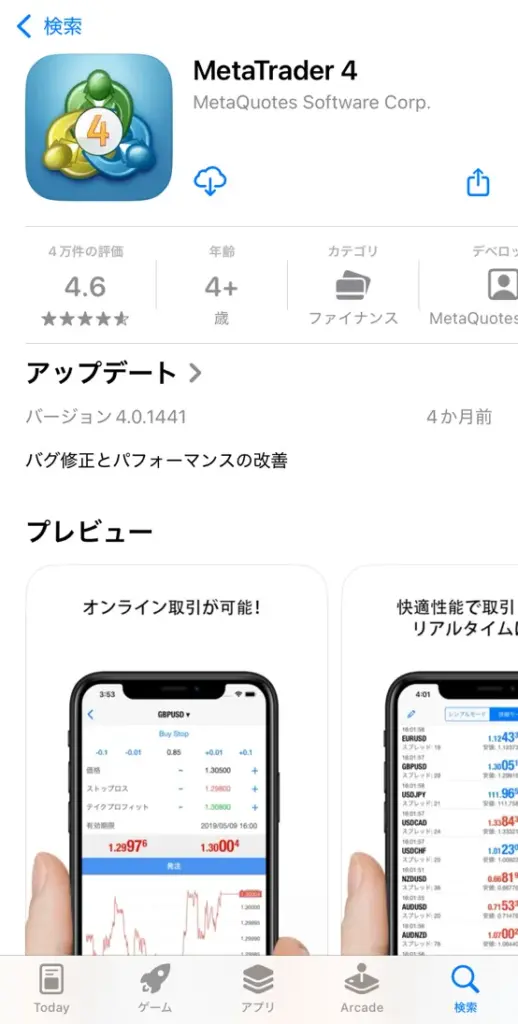 スマホ版MT4の基本操作1