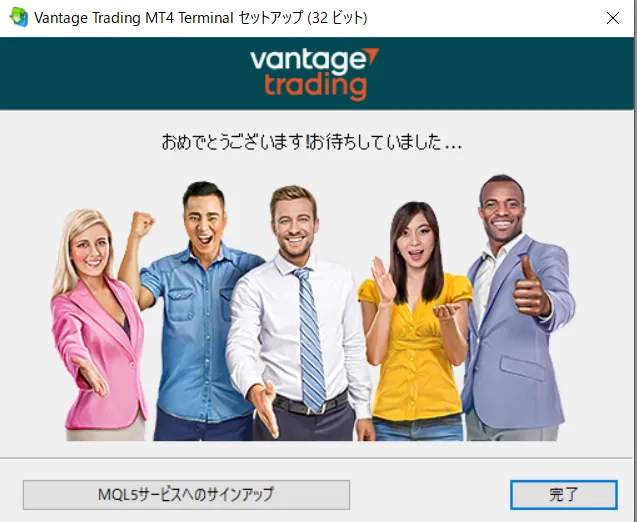 MT4のダウンロードとログイン方法4