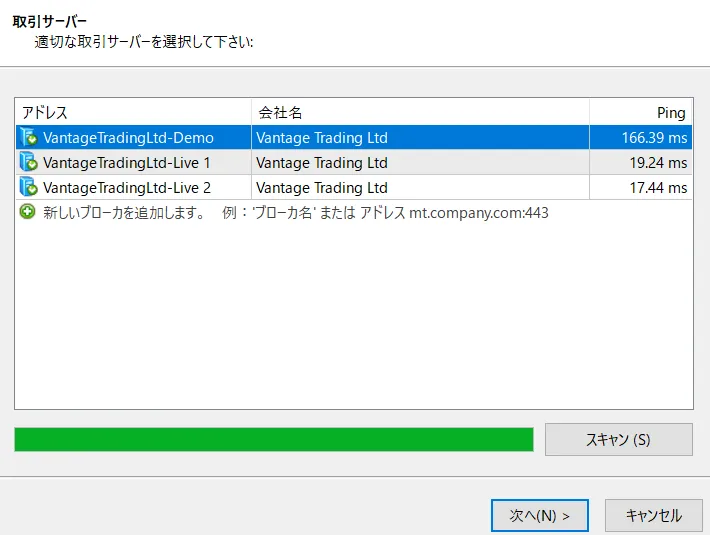 MT4のダウンロードとログイン方法5