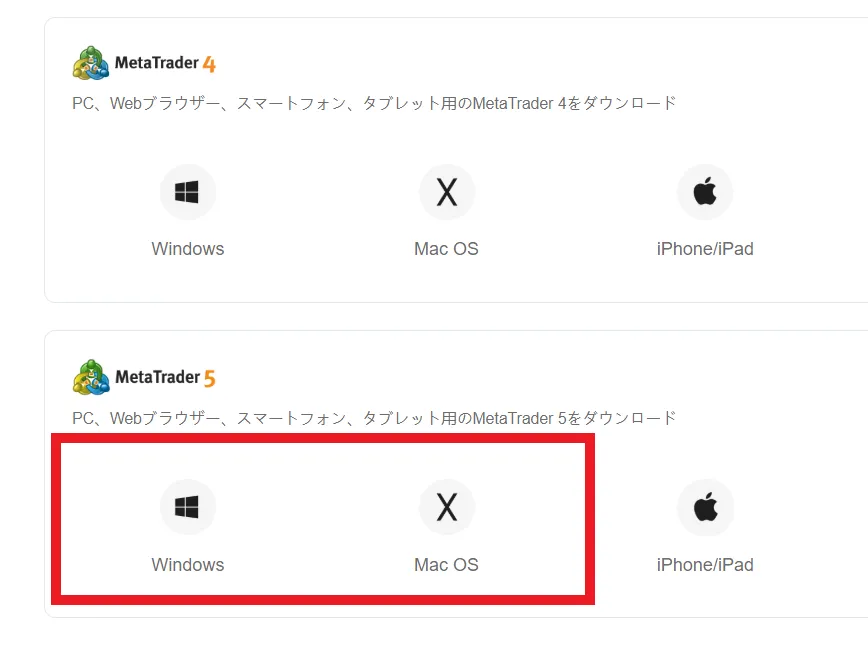 MT5のダウンロードとインストール手順1
