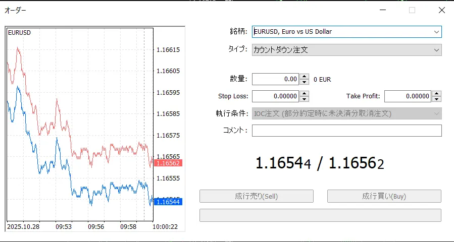 注文・決済・損切り設定の手順2