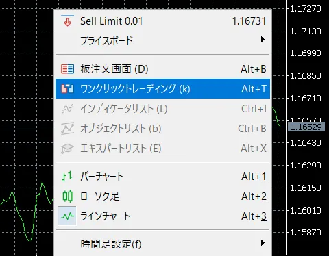 注文・決済・損切り設定の手順3