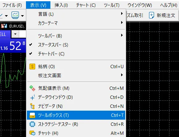 注文・決済・損切り設定の手順5