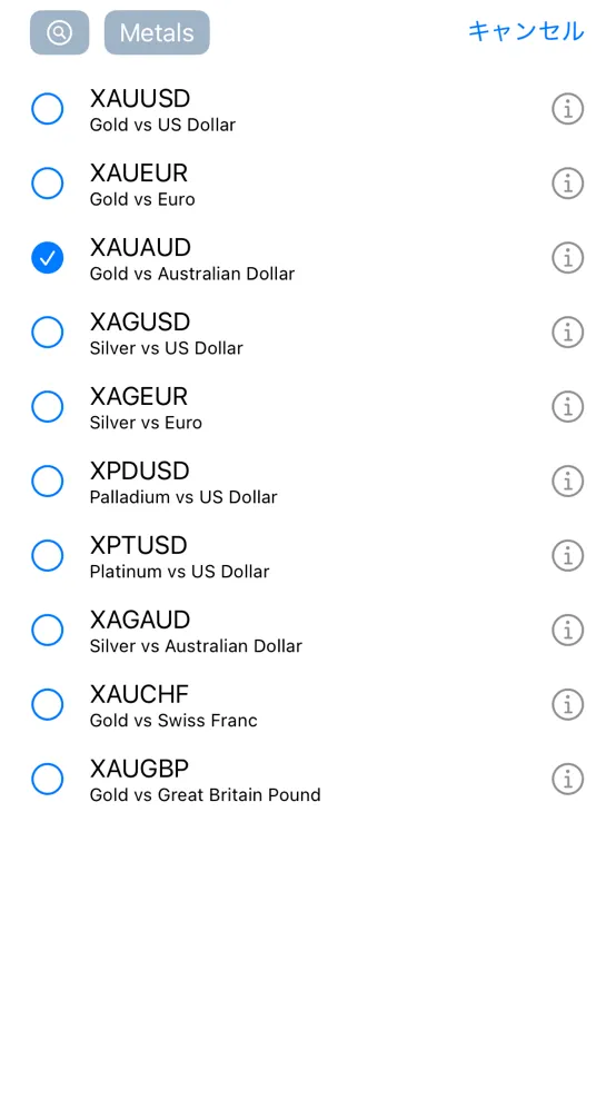 スマホアプリでの操作・トレード方法5