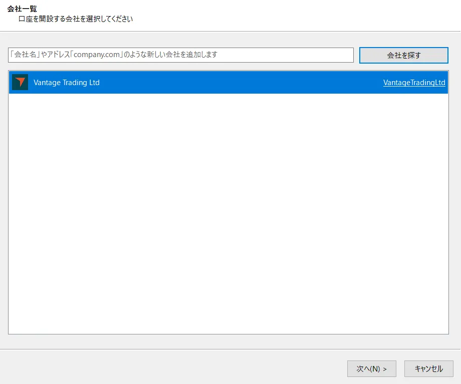 MT5のダウンロードとインストール手順4