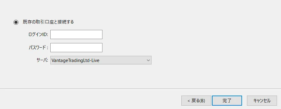 MT5のダウンロードとインストール手順5
