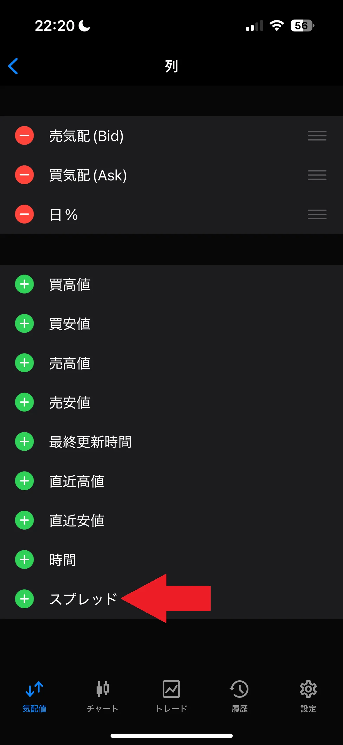 XMTradingのリアルタイムスプレッドの確認方法・見方6