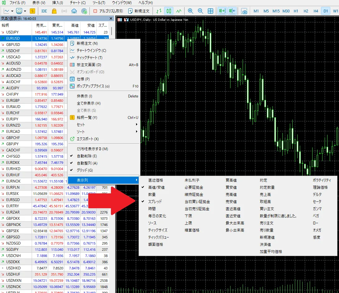 XMTradingのリアルタイムスプレッドの確認方法・見方8