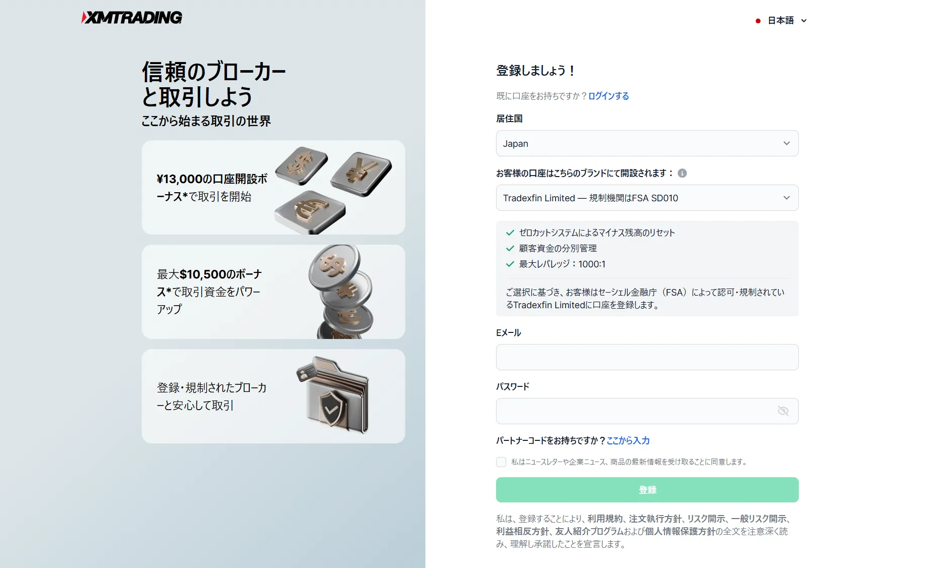 XMTradingのリアルタイムスプレッドの確認方法・見方1