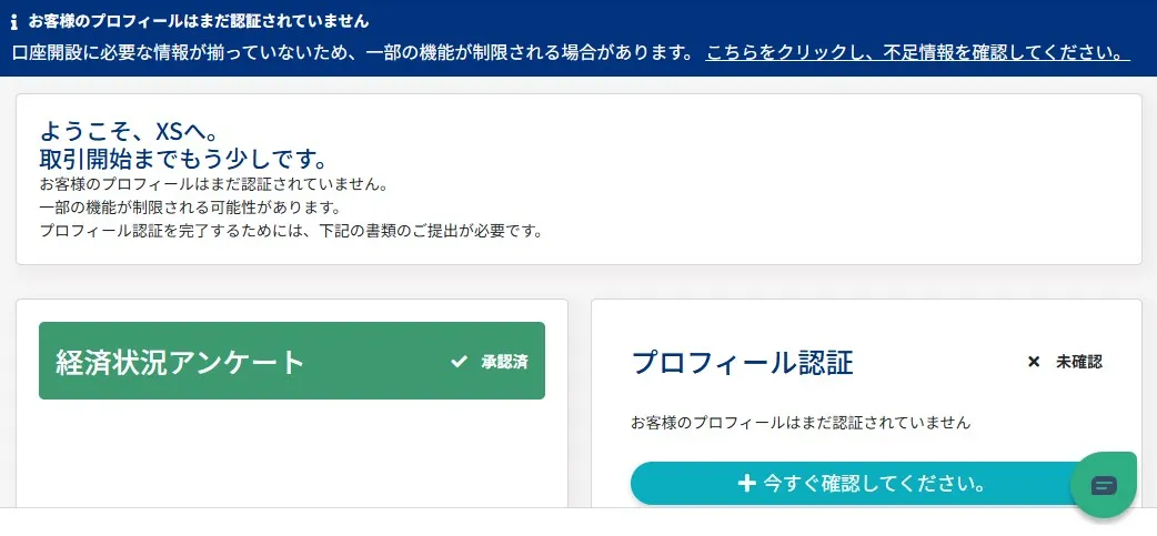 本人確認・住所確認書類を提出する