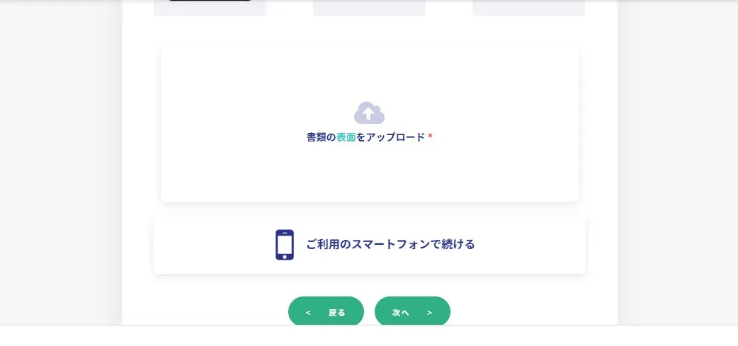 表面をアップロードする