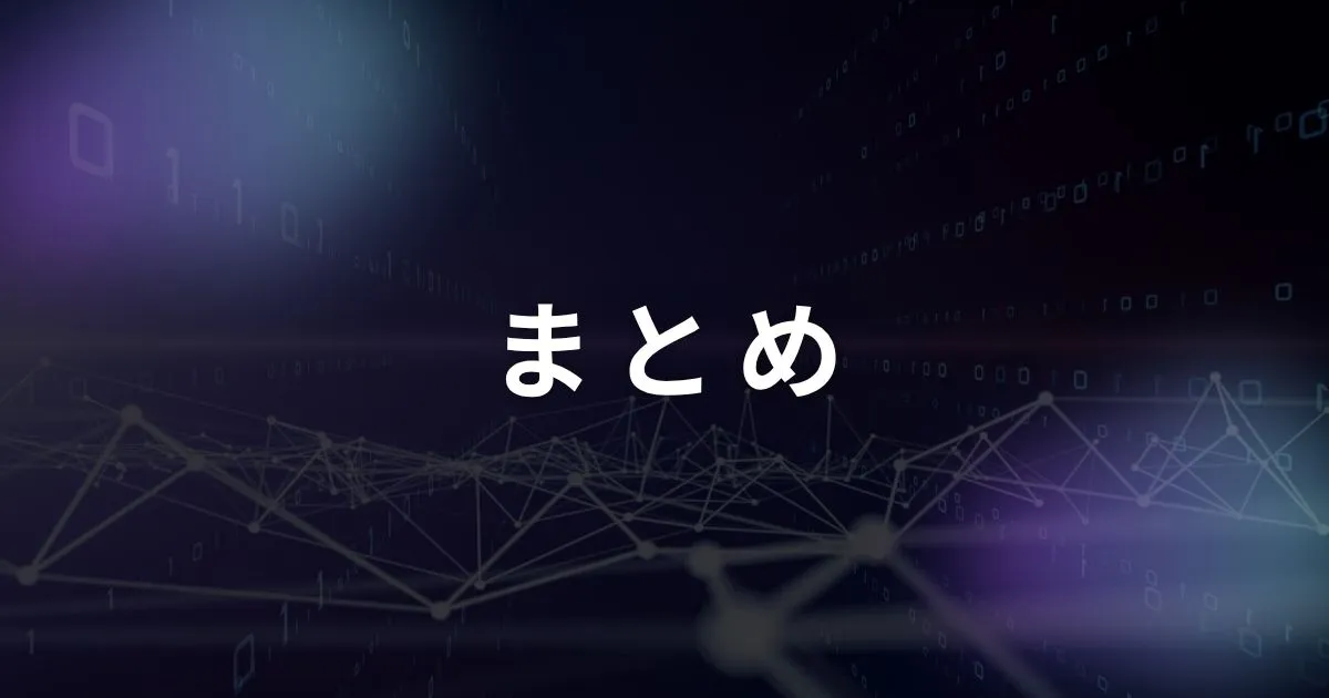 まとめ：XS.comのボーナス