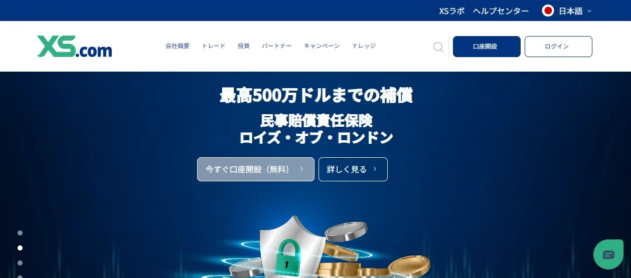 最大500万ドルの賠償保険に加入している