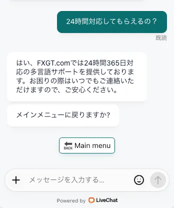 FXGTの日本語対応