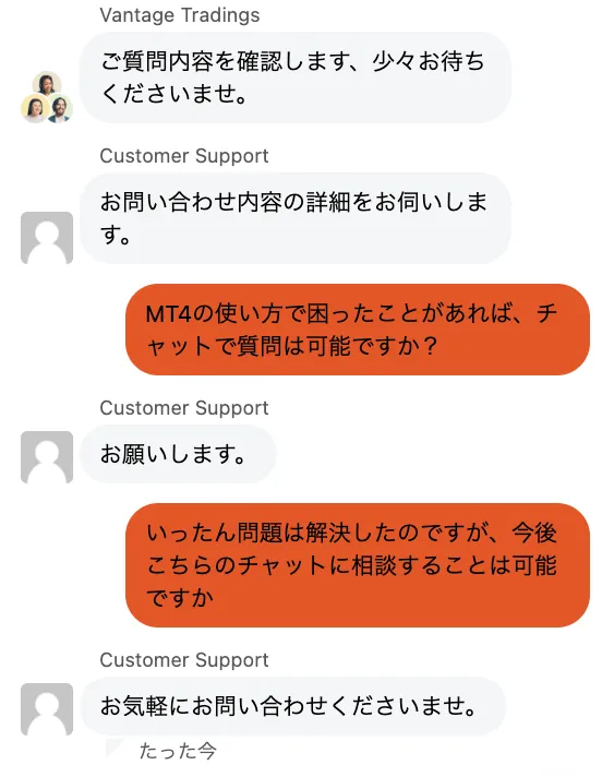 Vantageの日本語対応