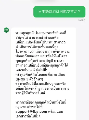 海外FX業者の日本語対応してもらえない実例