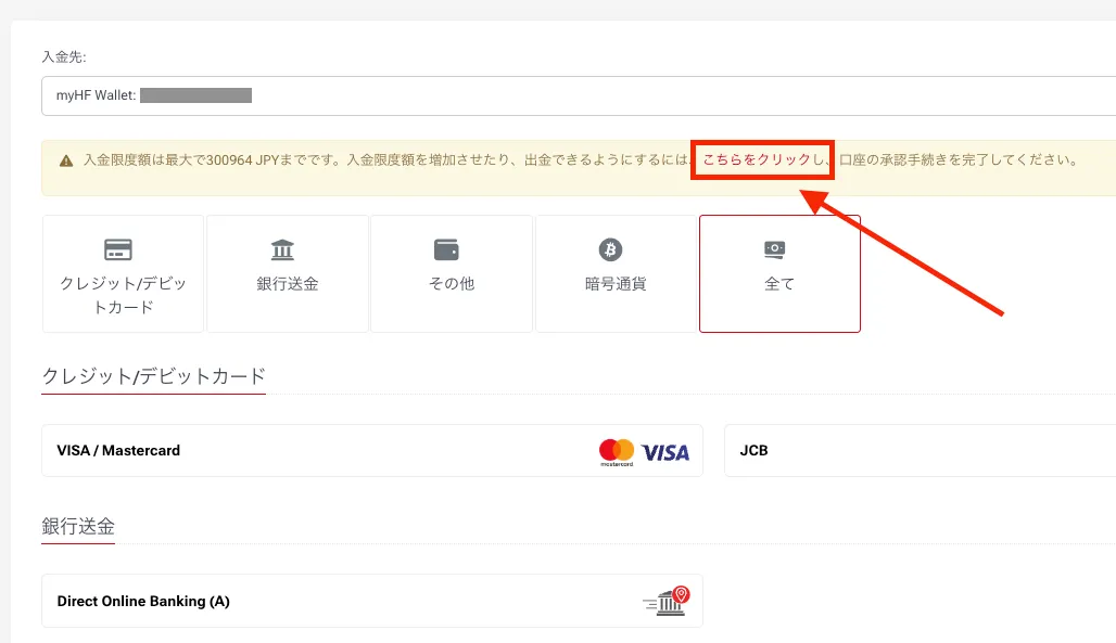 本人確認書類の提出