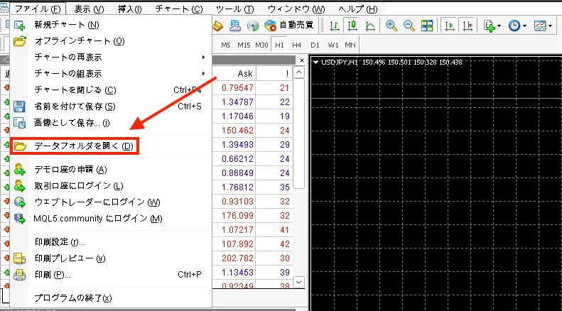 データフォルダを開く