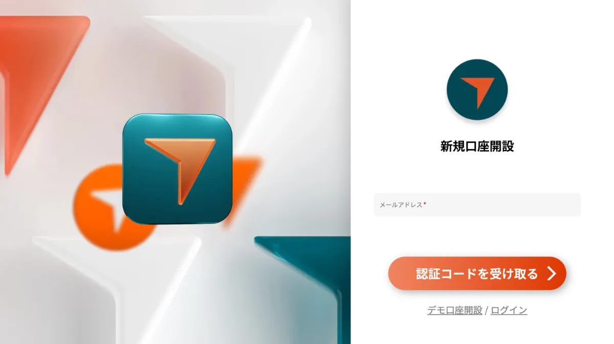 Vantageにメールアドレス登録