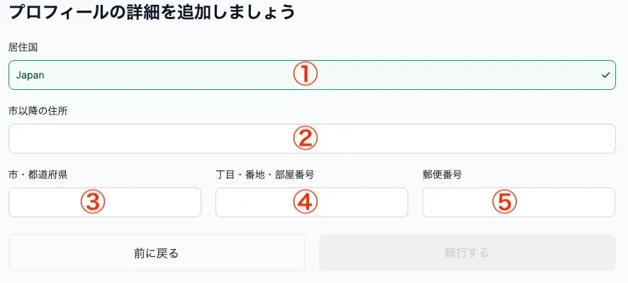 XMの口座認証方法4