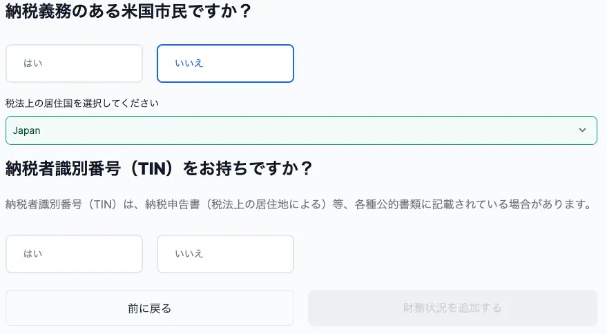 XMの口座認証方法5