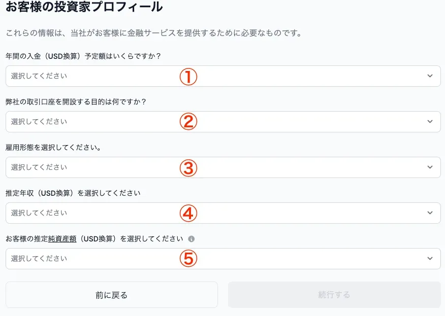 XMの口座認証方法6