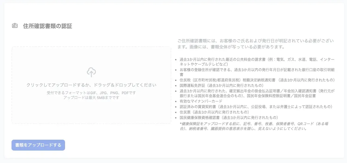 XMの口座認証方法9