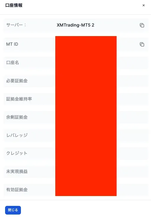 XMの口座開設後にやるべきこと4