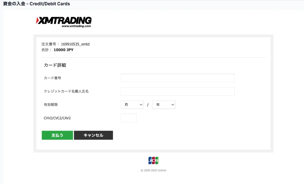 XMの口座開設後にやるべきこと10
