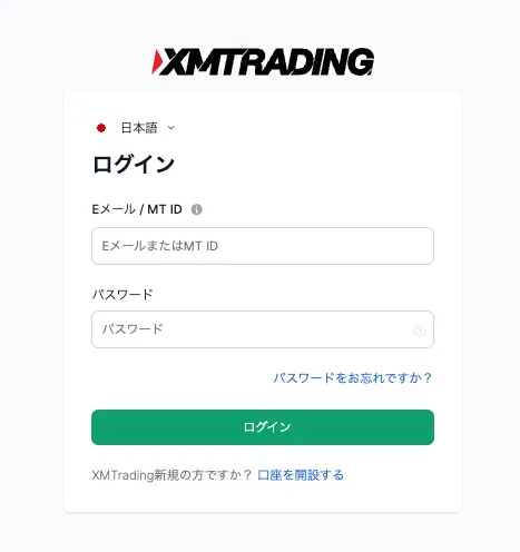XMの口座認証方法1