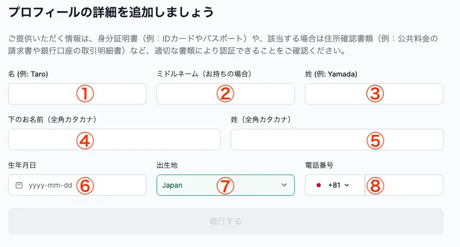 XMの口座認証方法3