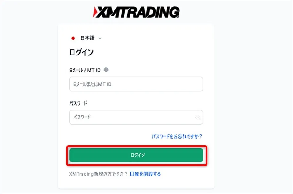 XMのマイページにログインするためのページ