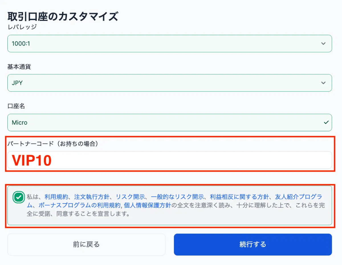 xmの取引口座カスタマイズ画面