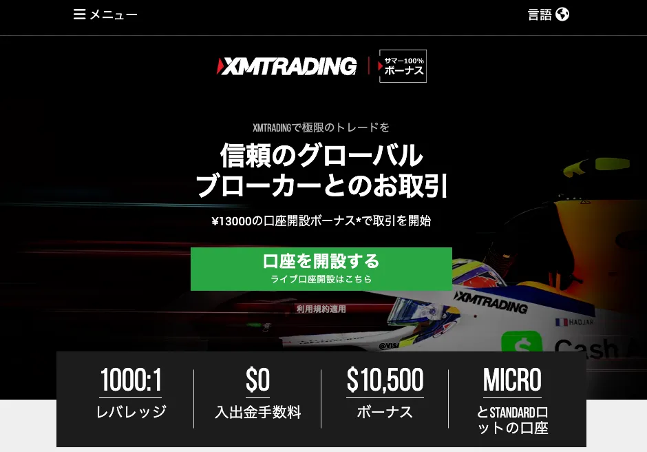 XMで法人口座の開設はできない