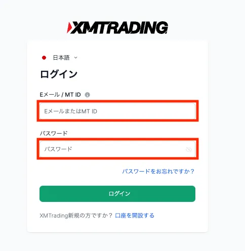 XMのログインページ