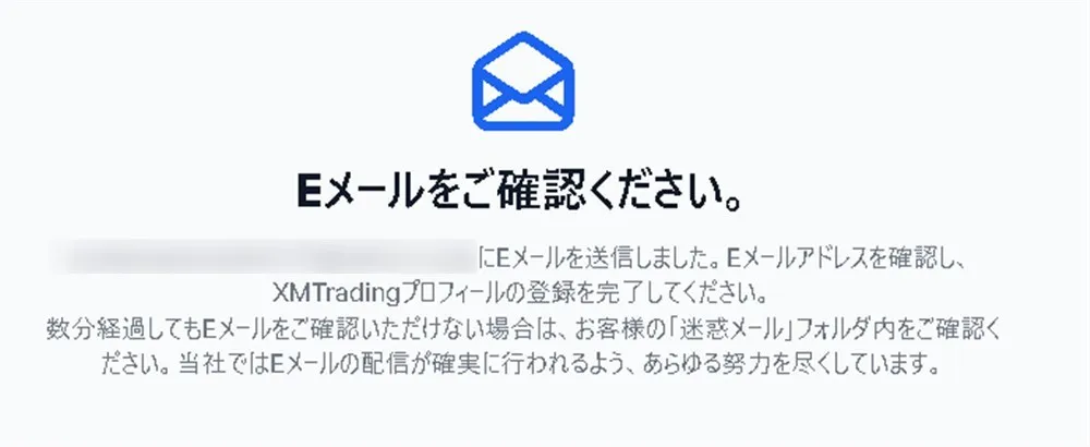 XMで口座開設後の表示画像