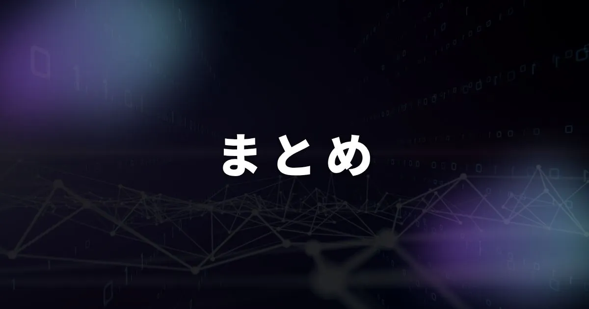 まとめ：XS.comの評判・口コミ