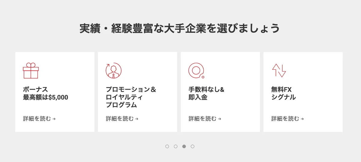 XMは日本語対応が万全で初心者でも安心と評判