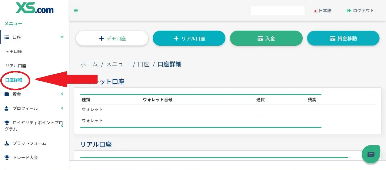 口座詳細を選択
