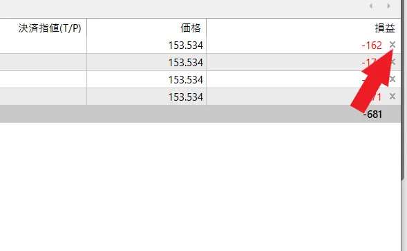 MT5の使い方【PC版】20