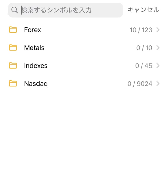 MT5スマホアプリの使い方【iPhone・Android対応】3