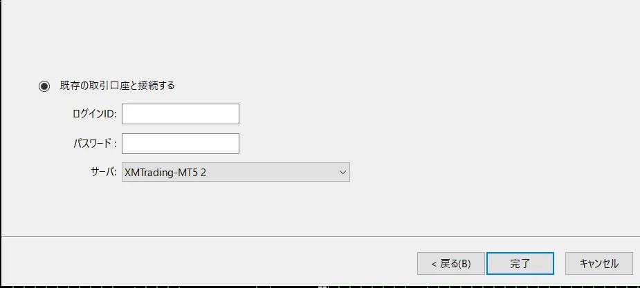 MT5のダウンロード・ログイン方法【PC版】4