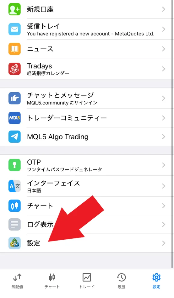 MT5スマホアプリの使い方【iPhone・Android対応】10