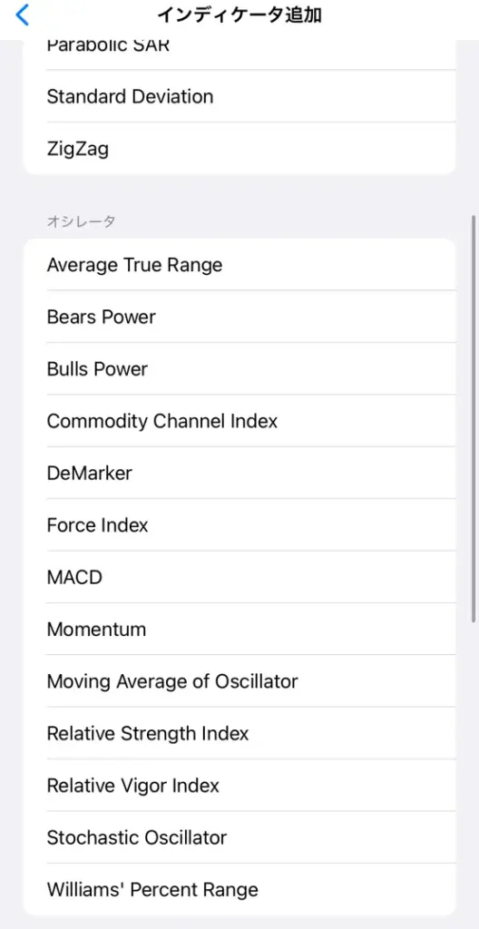 MT5スマホアプリの使い方【iPhone・Android対応】13